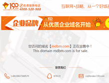 Tablet Screenshot of mdbm.com